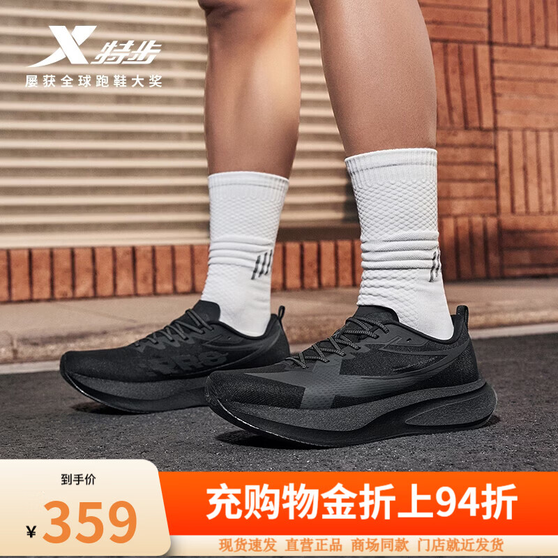特步（XTEP）两千公里5代PRO跑步鞋耐磨缓震轻量运动鞋男士2000KM五代体测竞训 黑/煤黑 42.5 脚长270mm 美码9