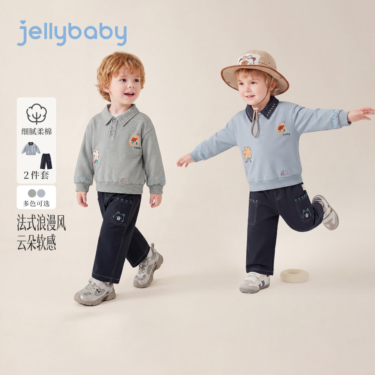 JELLYBABY【抑菌POLO领套装】26新品秋款男童中童舒适卫衣+卫裤徒步 蓝色 100
