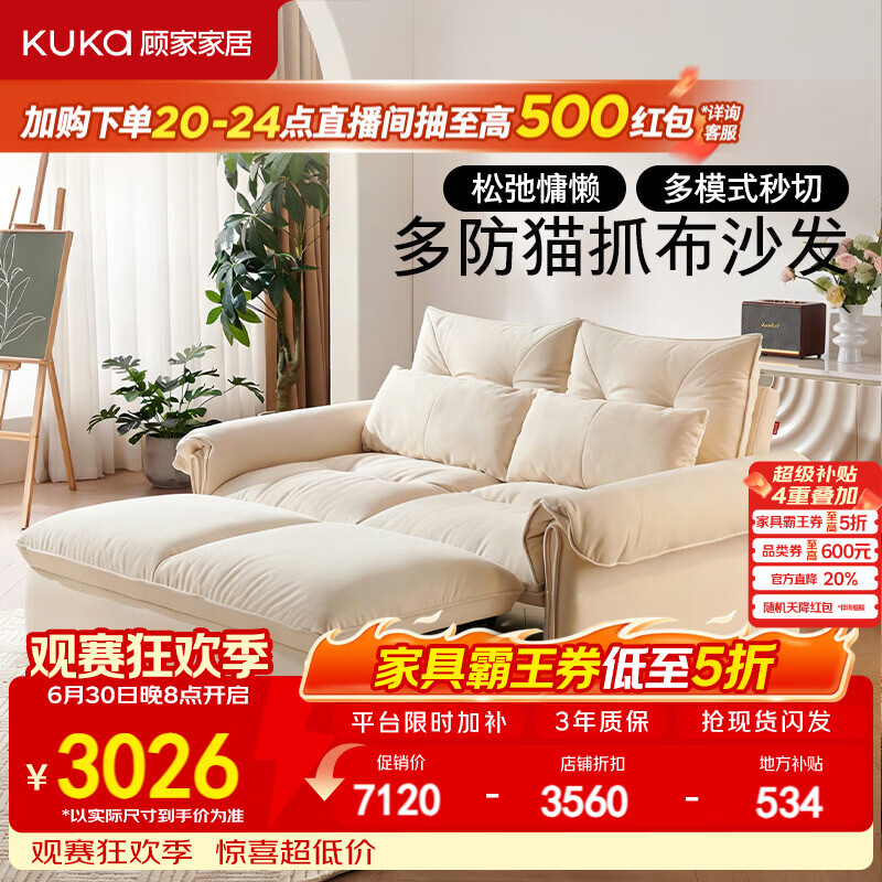 顾家家居奶油风猫抓布沙发床一体两用直排折叠沙发小户型单人折叠床1900 2.05M-手动沙发床-晴云白-抑菌猫抓布