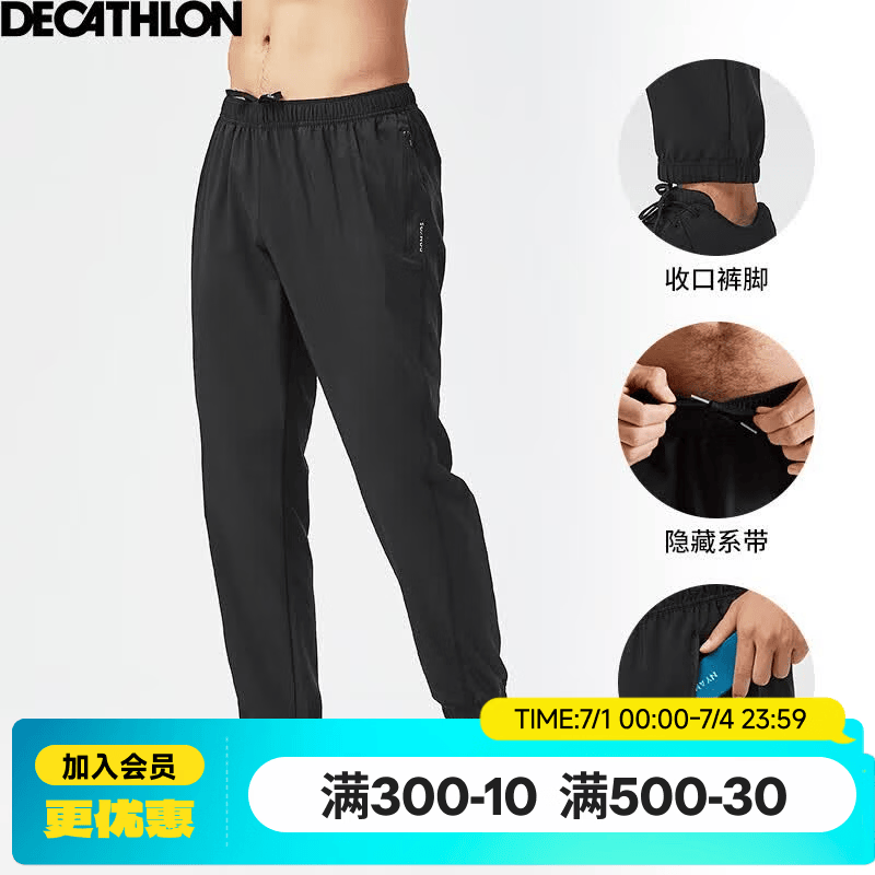 迪卡侬（DECATHLON）阔腿裤男训练休闲显瘦透气裤速干凉感吸湿宽松健身跑步运动长裤 透气款-黑色(拉链) L