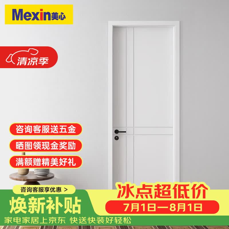 美心（Mexin）木门卧室门房间门厨房门免漆门实木质复合环保门@001定制尺寸 N576门扇门套-石墨匀质板内填