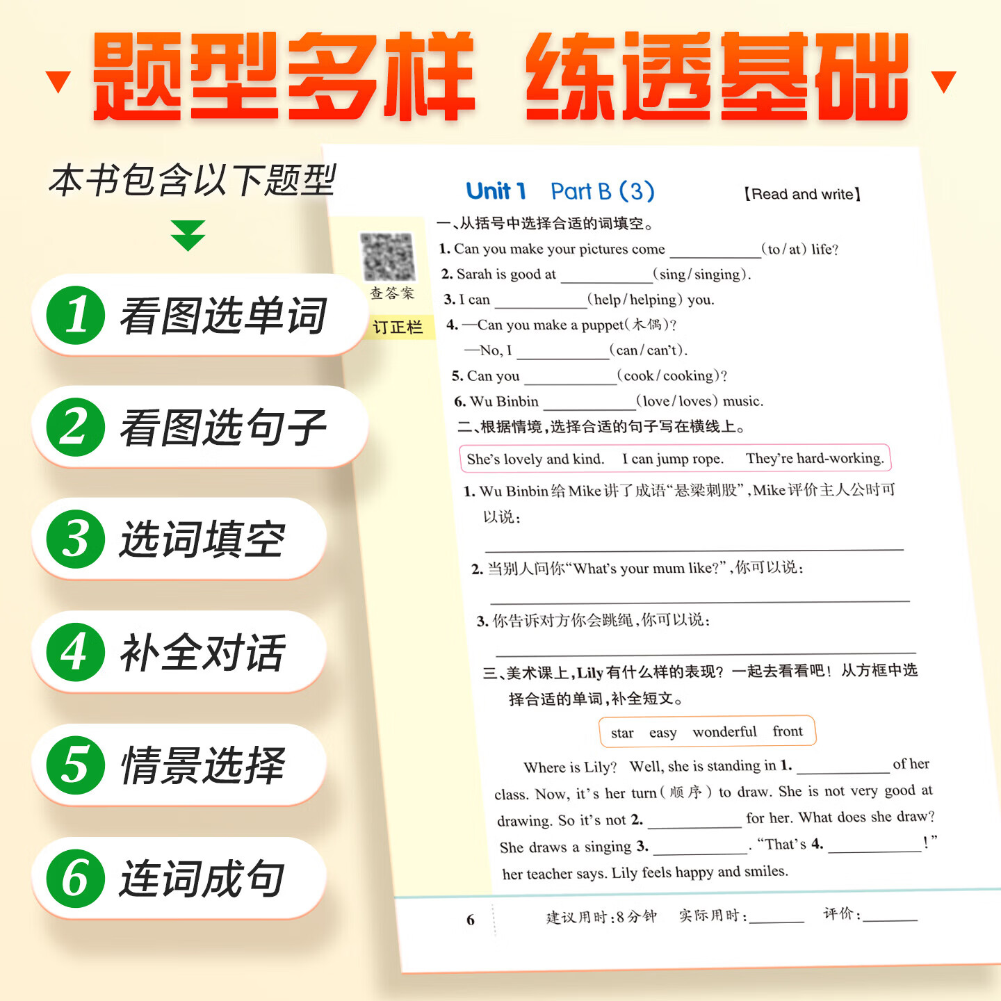 当当正版2026秋季新版小学学霸天天练默写计算语文数学英语一1二2三3四4五5六6年级上下册人教北师版暑假专项同步训练练习册 数学 青岛版^新教材 四年级上册-2026秋