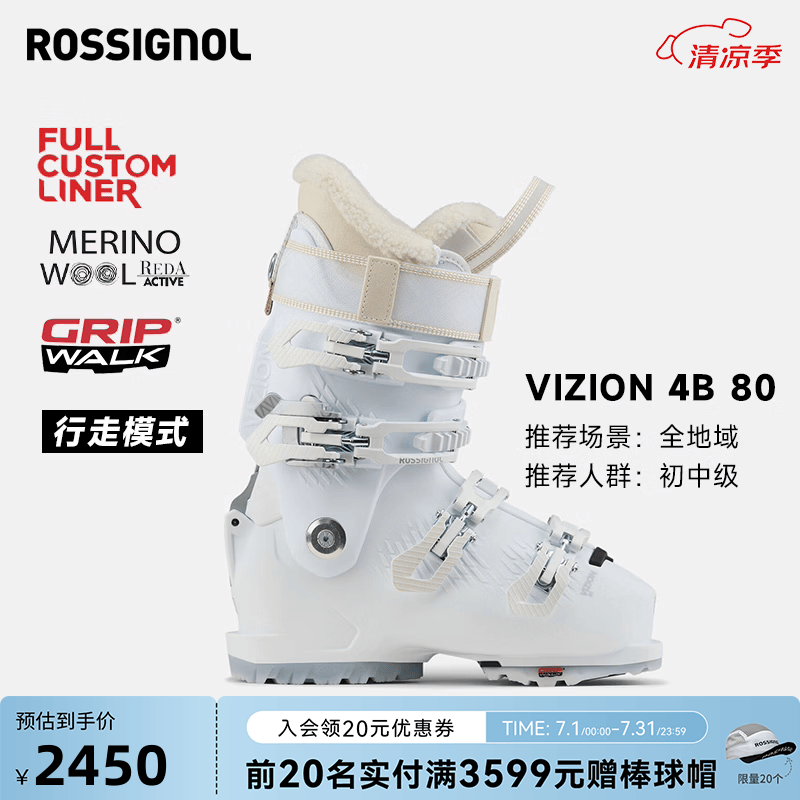 ROSSIGNOL金鸡25/26新品女士双板滑雪鞋VIZION系列专业道内快速穿脱雪鞋 白色-硬度80(RBN7270) 36.5 (235mm)