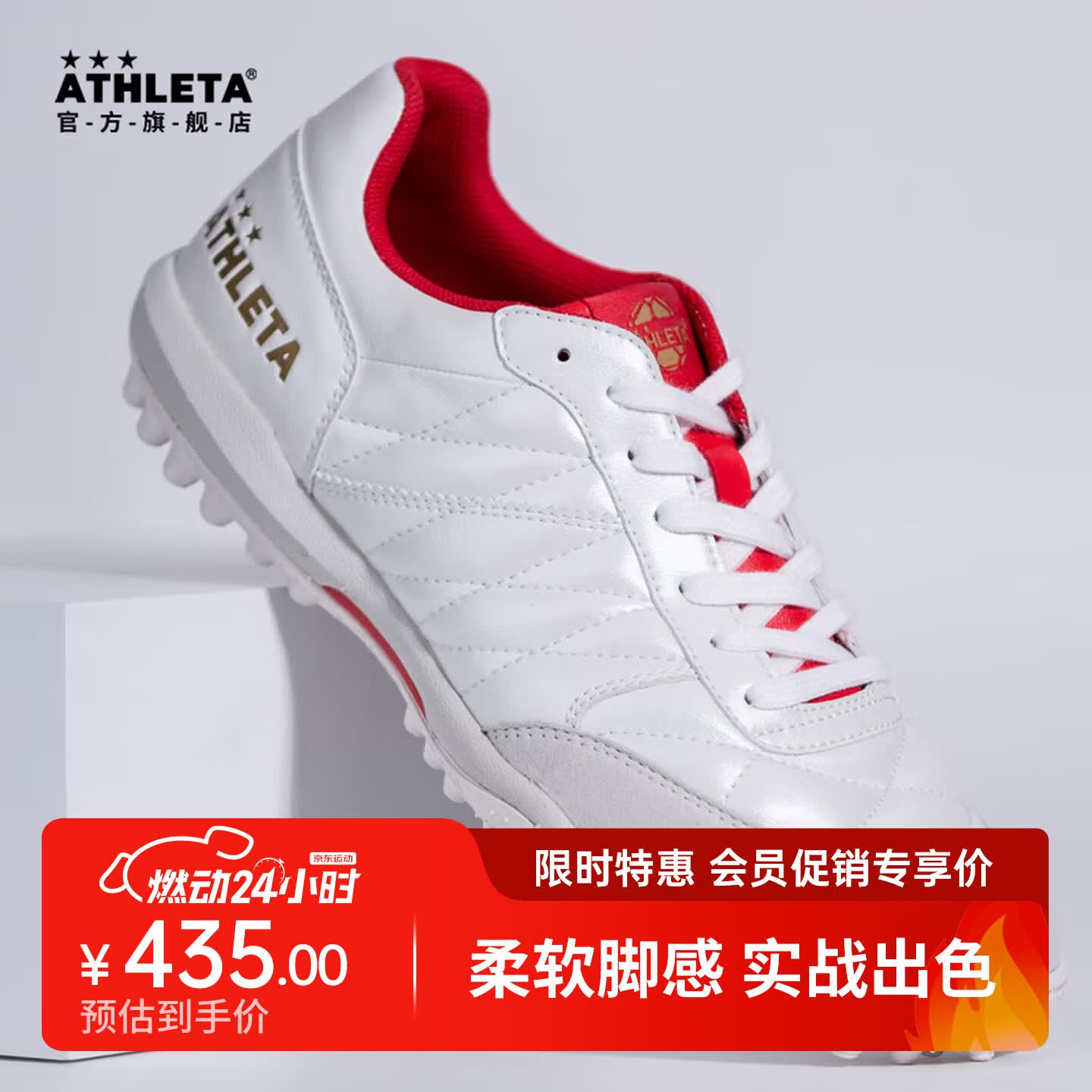 阿仕利塔碎钉TF足球鞋男PU缓震耐磨训练比赛人草 CDH12010 PWH/RED【银白事业红】 (准确尺码请咨询客服) 41.5 适合脚长25cm 对应内长26cm