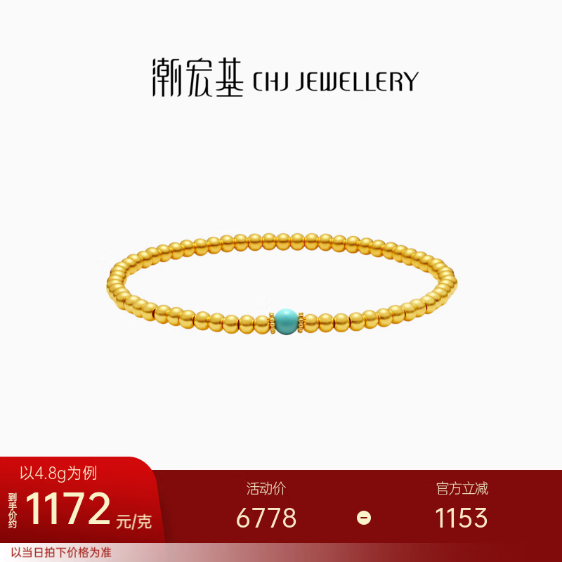 潮宏基 臻金弘古法黄金手链女足金手串金珠圆珠手饰送女友生日礼物 计价 4.8g