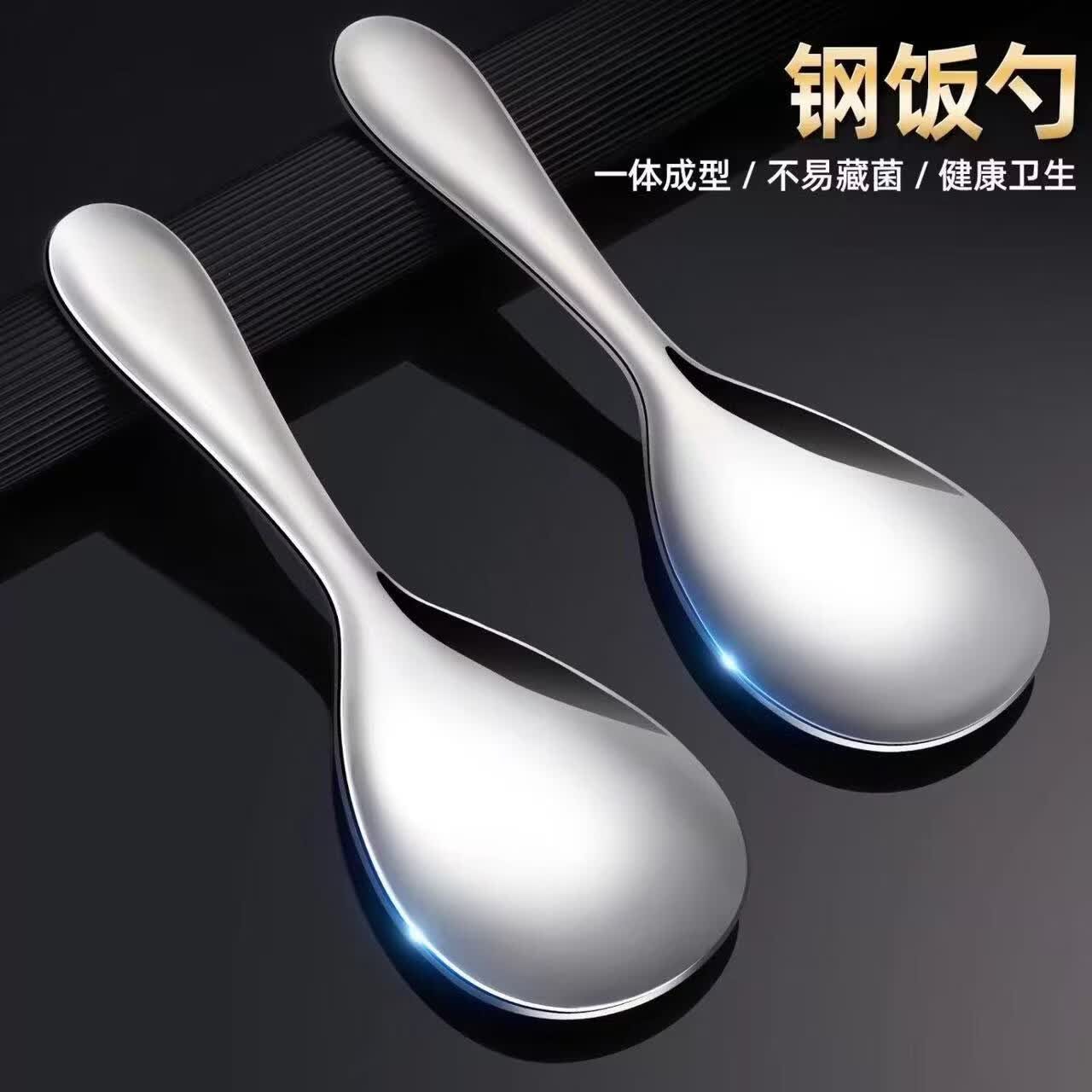 【买一送一】不锈钢饭勺盛饭勺不粘饭勺子铲子米饭家用打饭勺 【买一送一】到手2把 不锈钢饭勺