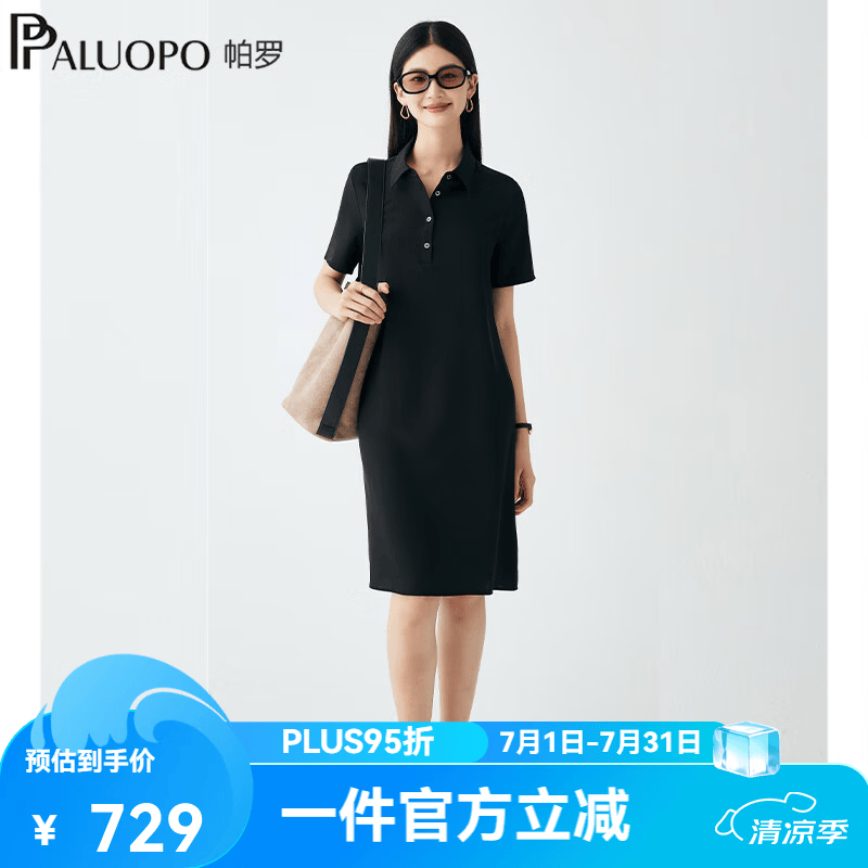 帕罗23姆米重磅真丝夏季新款桑蚕丝收腰中长款连衣裙显瘦气质短袖女裙 黑色 M (160/84A)