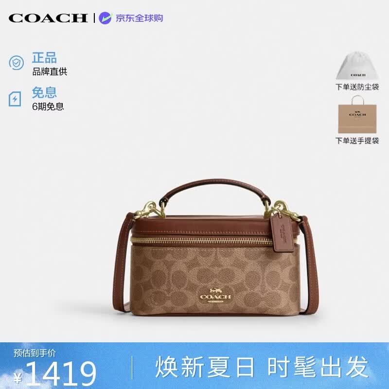 蔻驰（COACH）【品牌直供】新款女包RAINER盒子斜挎包棕色CEO23 生日礼物