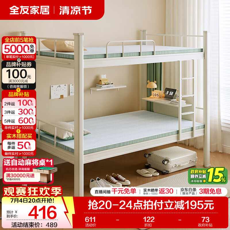 全友（QUANU）家居学生宿舍单人卷包海绵床垫卧室家用薄款榻榻米床垫软硬适中KD 1*1.9m床垫 | 厚5cm