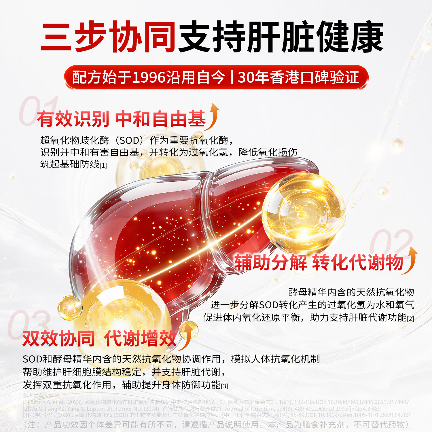 卡士蘭香港肝美健护肝片解酒焕白肤色成人养肝加班熬夜抽烟喝酒应酬常备 拍1发7【周期推荐】送正装1盒+体验装3袋