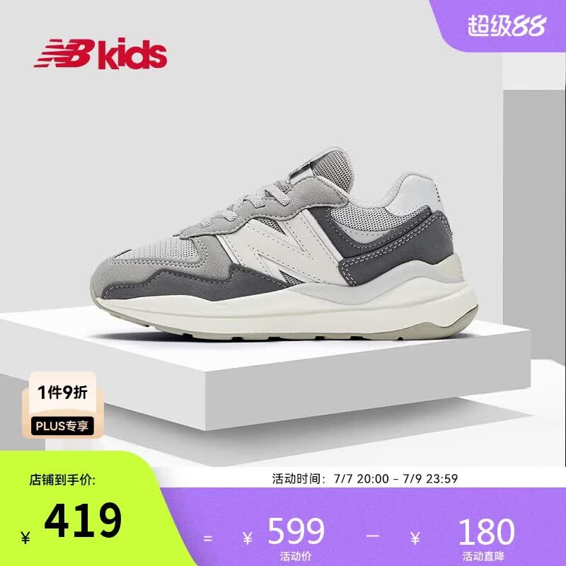 NEW BALANCE4-7岁中童格雷系灰潮酷运动鞋5740RS