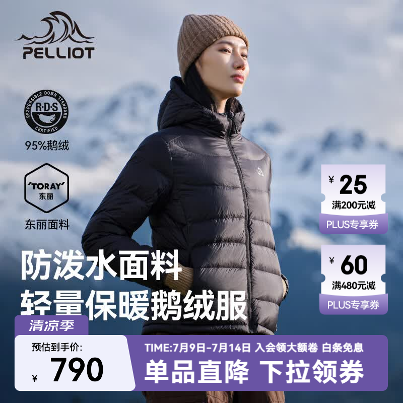 伯希和（Pelliot）【经典2.0】800蓬鹅绒羽绒服男女冬季保暖棉衣短款防风连帽外套 曜石黑【女款】 95%绒含量|东丽面料|1000高清洁度 L