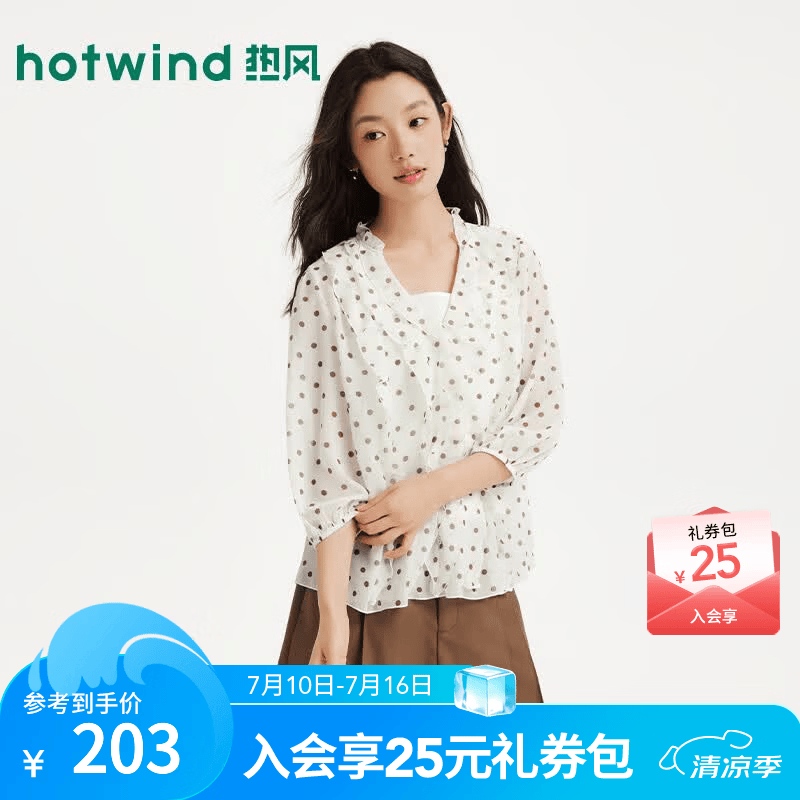 热风（Hotwind）商场同款2026年夏季新款女士波点V领衬衫宽松荷叶边通勤长袖衬衣 03米色 S