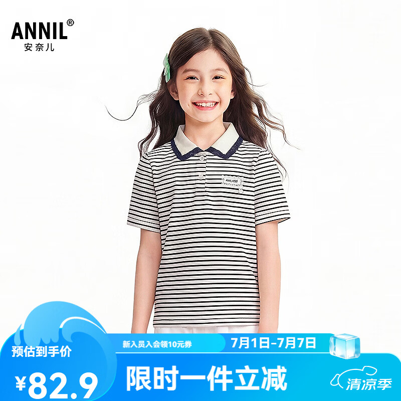 安奈儿（Annil）【甜酷百搭POLO衫】童装女童夏条纹不易变形蕾丝花边休闲T恤 白黑条 130
