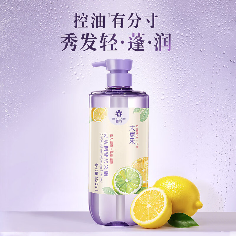 蜂花(BEE&FLOWER)控油蓬松洗发水大家乐清洁头皮茶叶精华植萃洗发露水润柔顺 820ml*1+小样8ML*1袋