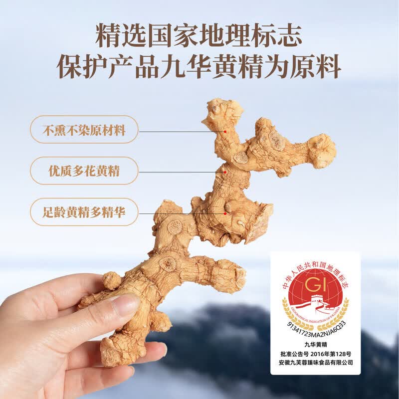 DWDS 药食同源 黄精(250g) 10g*25袋