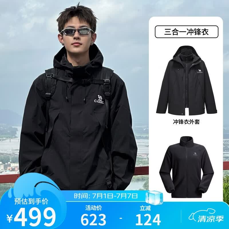 骆驼蛟龙冲锋衣男女同款潮流运动户外防雨登山服秋冬外套M34CAFO730D