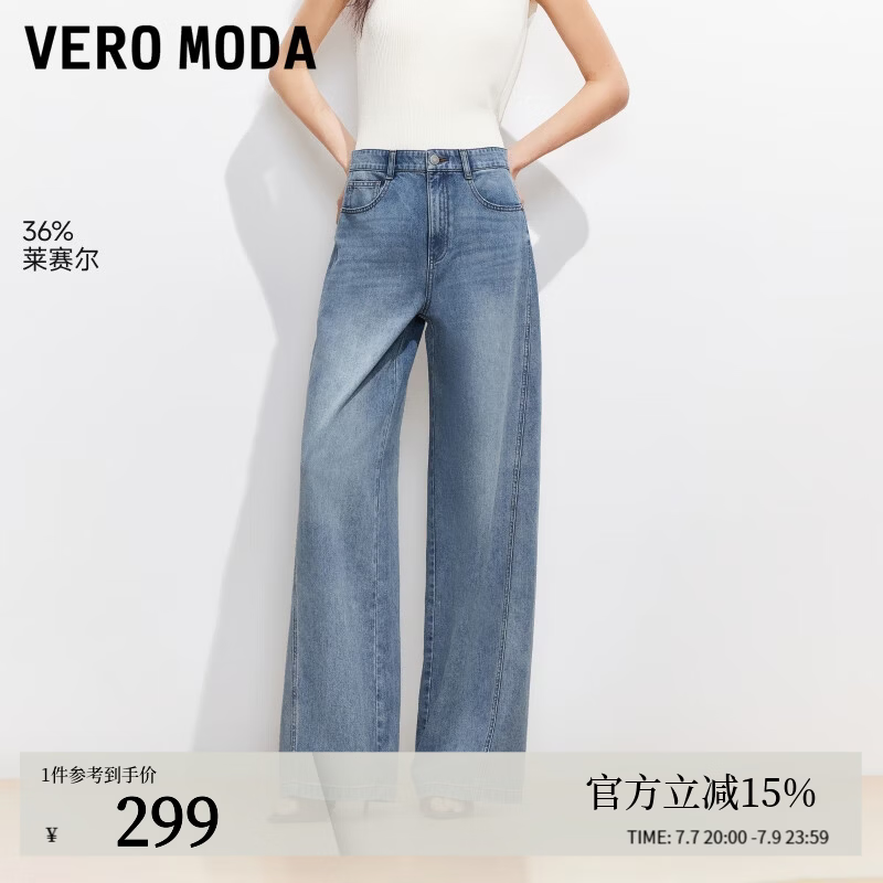 VEROMODA牛仔裤女2026夏季新款含莱赛尔水洗高腰阔腿裤复古牛仔326232009 浅牛仔蓝 M