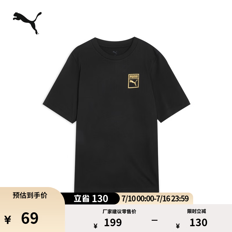 彪马（PUMA）纯棉宽松休闲短袖T恤男女款夏季粉色运动上衣 689270 黑色-01 S (170/92A)