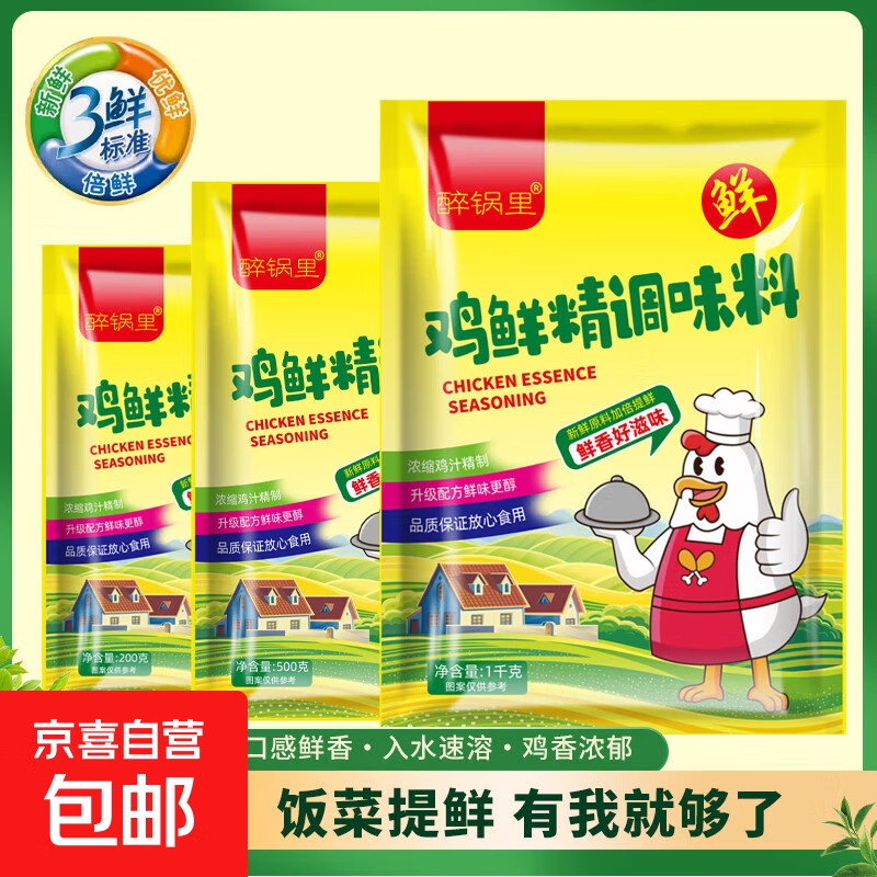 鸡精调味料200g*2 3元，果泥果酱10条 3元，泡椒小米500g/袋 3元 - 86线报