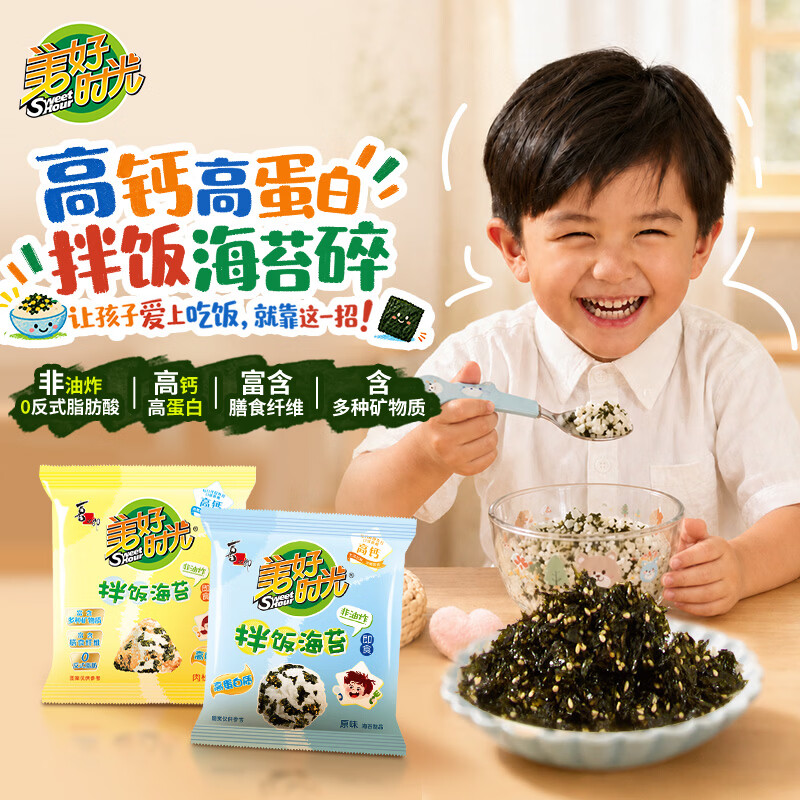 美好时光肉松拌饭海苔碎8克*5袋 高蛋白质 儿童拌饭紫菜休闲零食下饭佐餐