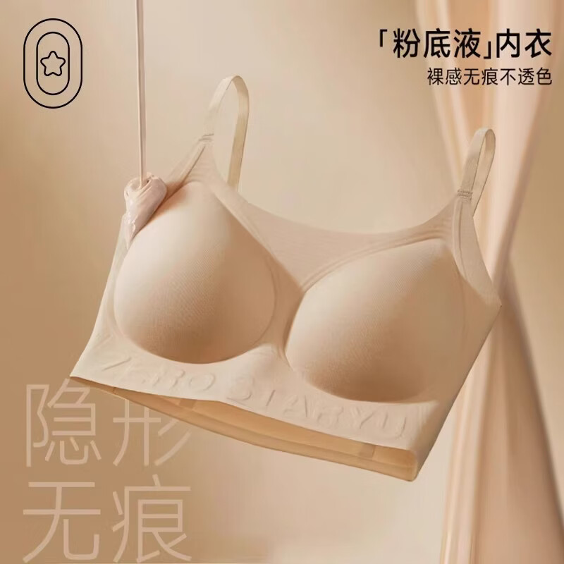 木木屋（mumuwu）粉底液内衣女聚拢型文胸收副乳防下垂乳胶胸垫亲肤柔软 黑色 M(80-100斤)