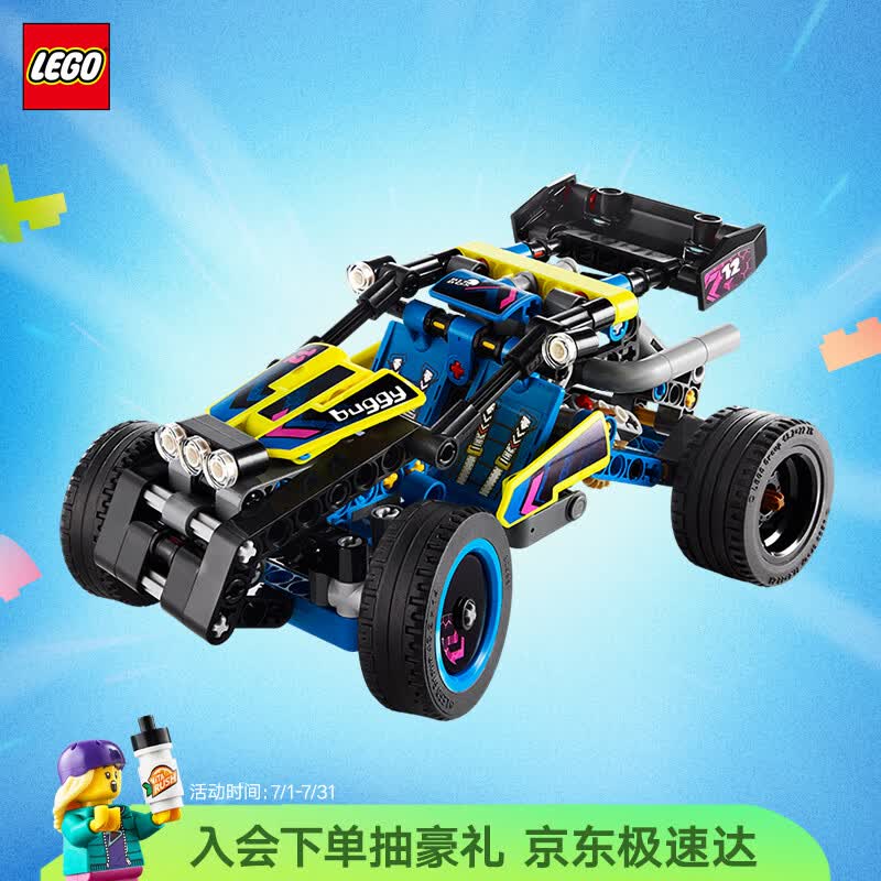 乐高（LEGO）积木机械组42164 越野赛车男女孩儿童玩具毕业礼物家居装饰摆件