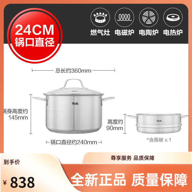 菲仕乐德国菲仕乐新家庭不锈钢蒸锅蒸屉套装燃气灶深汤锅蒸格家用小蒸笼 新家庭双柄汤锅盖+蒸屉 24cm