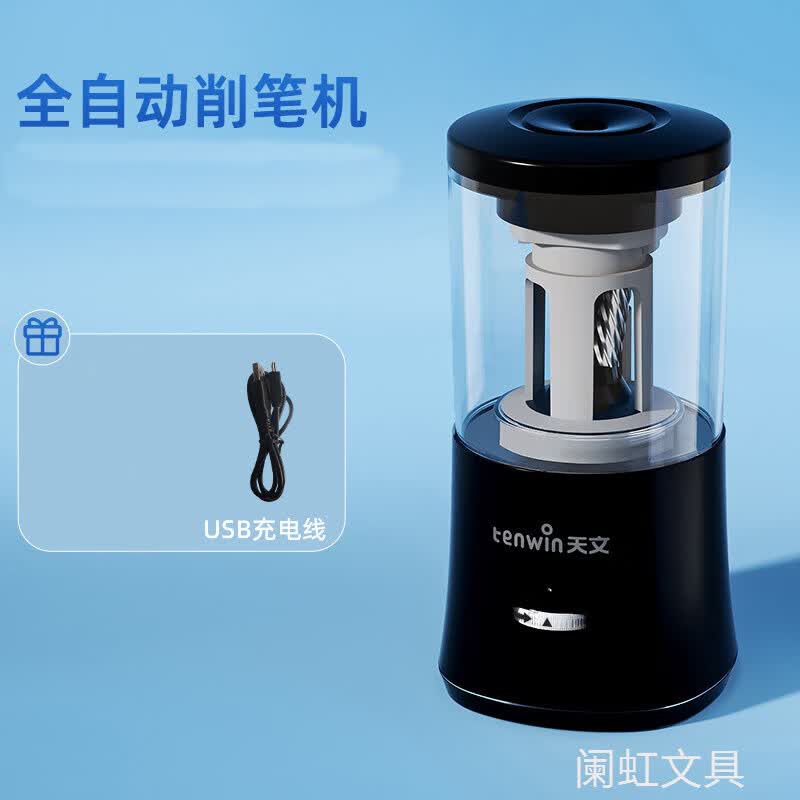 天文全自动削笔器自动削笔机电动削笔刀小学生专用铅笔卷笔刀 全自动削笔机-黑色