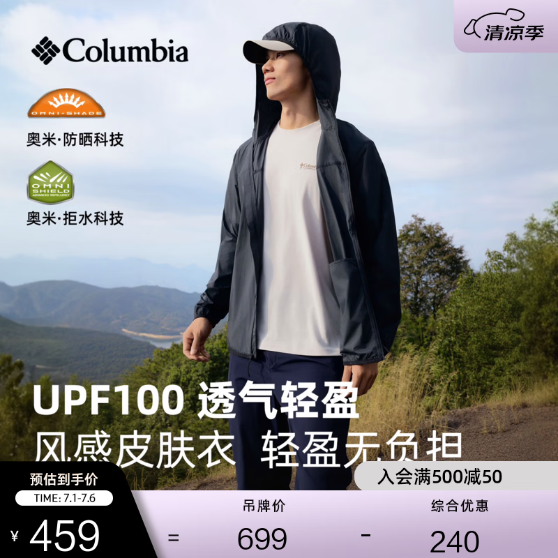 Columbia蒋奇明同款哥伦比亚26春夏新品男拒水UPF100防晒风感皮肤衣XE1978 010 黑色 L (180/100A)