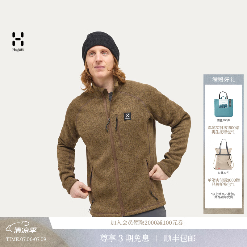 HAGLOFS火柴棍Risberg Jacket 男子户外保暖中层夹克抓绒衣上衣 柚木棕 S