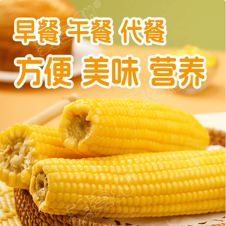 鲜食黄糯玉米棒 内蒙古巴彦淖尔产地直发家庭代餐杂粮 黄糯玉米 8根装 单根230~240g