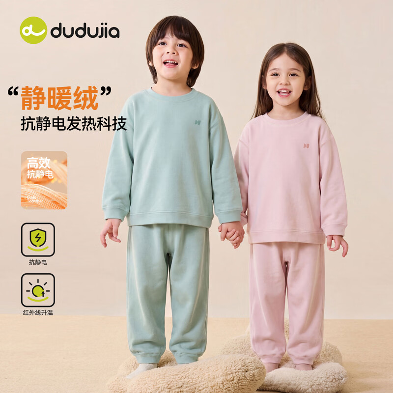 嘟嘟家【发热科技】儿童家居服柔软秋装女童套装舒适秋款男童睡衣睡裤潮 鼠尾草绿 90