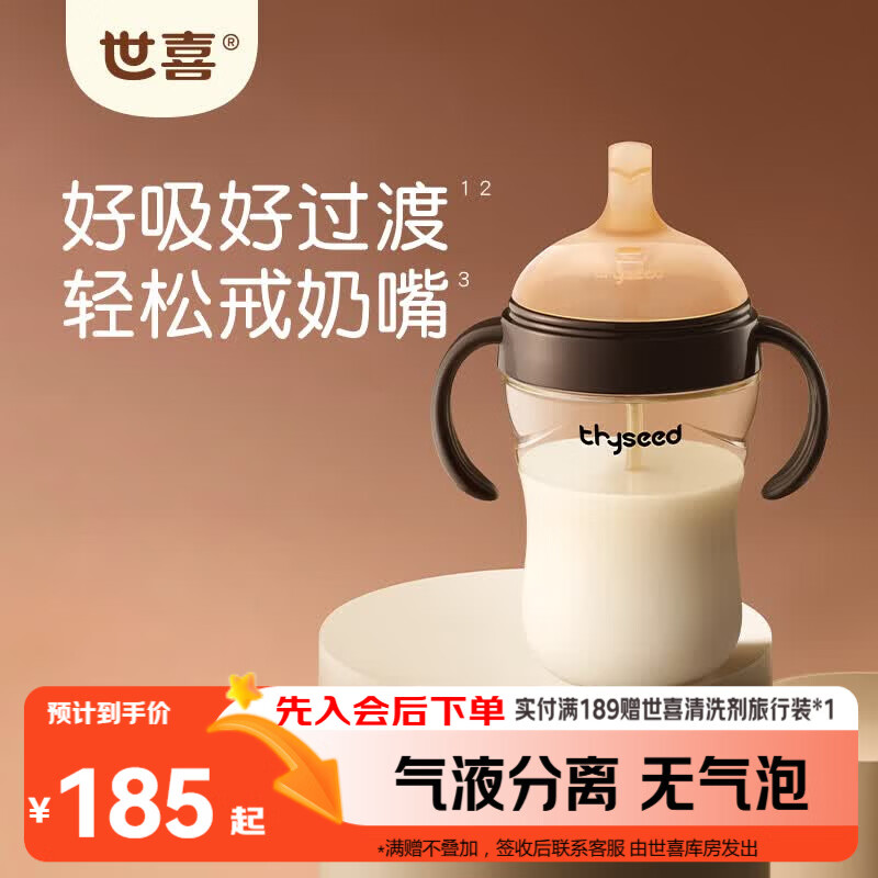世喜吸管奶瓶1岁以上1-3岁通用直饮杯2宝宝婴儿ppsu300ml带重力球手柄
