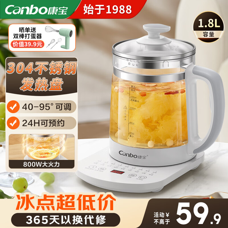 康宝（Canbo）养生壶 煮茶壶煮茶器电热水壶烧水保温一体家用多功能恒温水壶花茶壶玻璃药膳壶 【标准款】超值特价 | 全天预约 1.8L