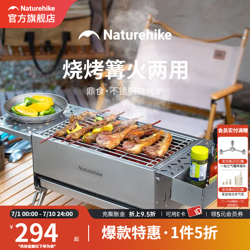 Naturehike挪客不锈钢烧烤炉户外露营取暖篝火炉多功能烧烤架 不锈钢本色