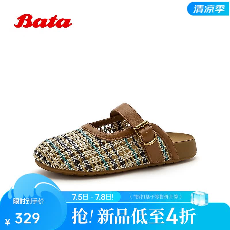 Bata勃肯鞋女2026夏季新款度假风编织舒适厚底凉拖鞋52561BH6 杏蓝 38