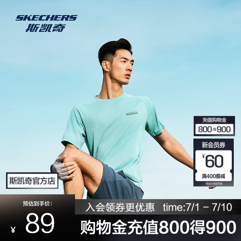 斯凯奇（Skechers）男女款短袖T恤吸湿速干凉感运动休闲瑜伽跑步衣训练衣 水绿色/02D9 L