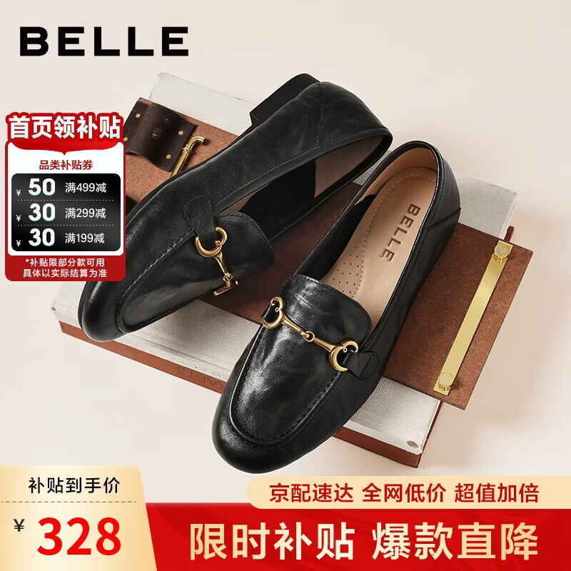 百丽羊皮英伦风乐福小皮鞋2026新款春平底豆豆女单鞋JD021AA6 黑色 38
