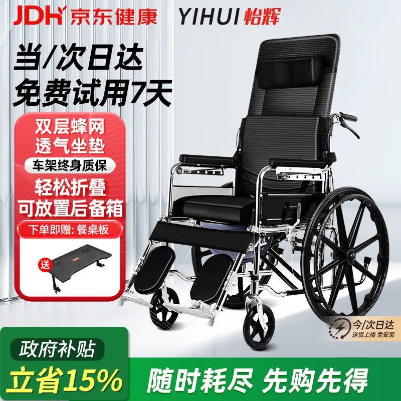 怡辉（YIHUI）手动护理轮椅带便盆瘫痪老年人专用出行可躺大小便轻便折叠yh-x05