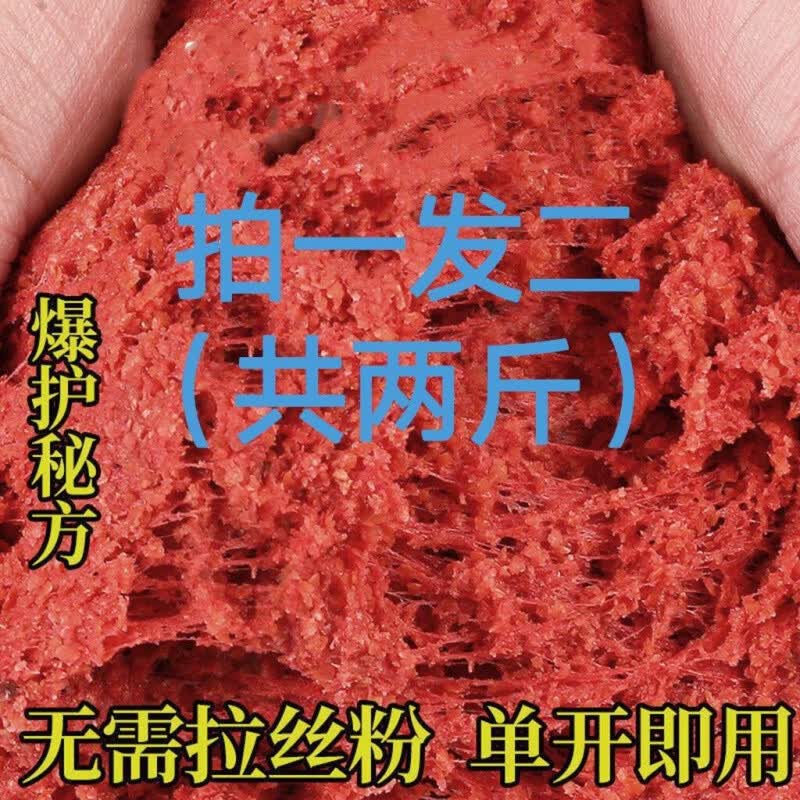 迦图鲮钓鱼饵料四季通用鱼腥香鱼食鱼料专攻鲫鱼鲤鱼草鱼奶香垂钓新手 腥香奶香各一包