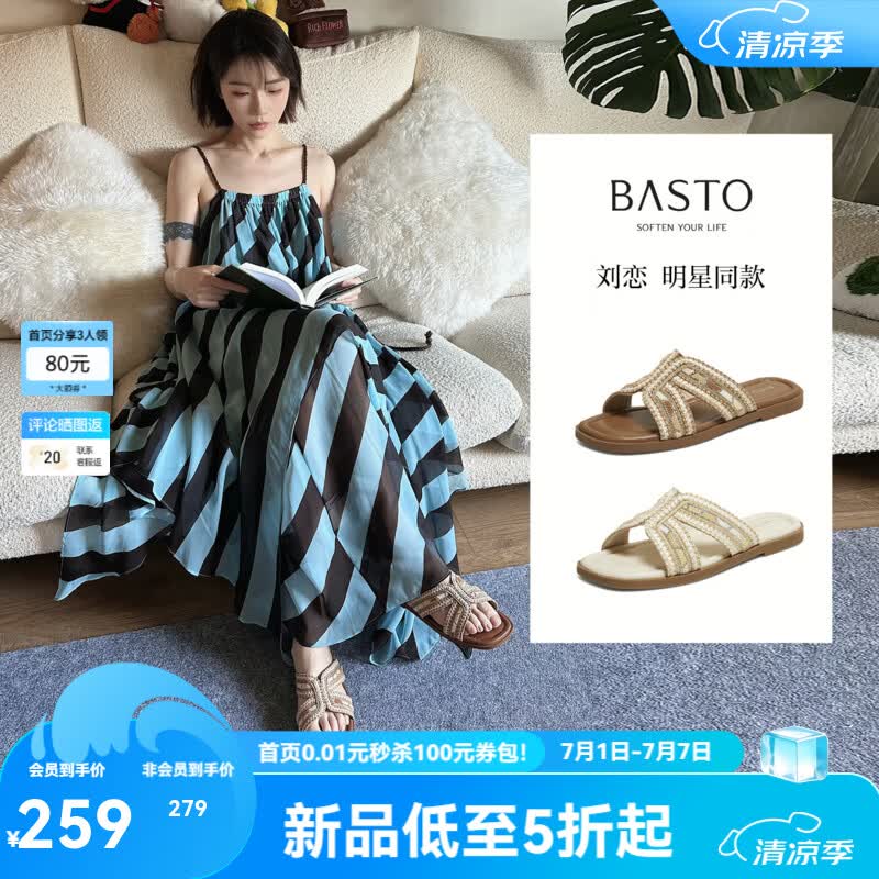 百思图【刘恋同款】午后漫步夏季新款一字拖时尚复古休闲女拖鞋W6301BT6 棕色 40
