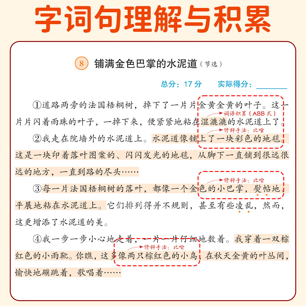 2026新版三年级上册阅读理解训练人教版语文教材同步阅读理解真题专项练习册老师推荐三年级下册语文同步训练提升阅读理解能力 三年级上：阅读理解+同步练字帖