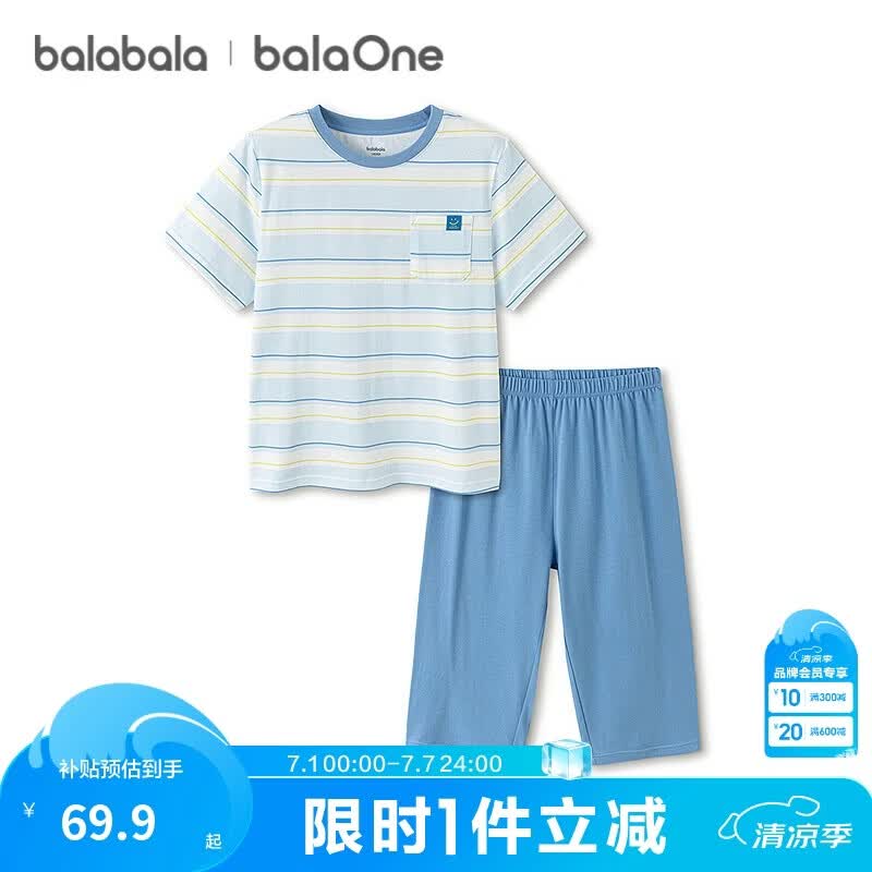 巴拉巴拉童装儿童睡衣套装夏季薄款短袖空调服男童女童家居服速干短袖裤子