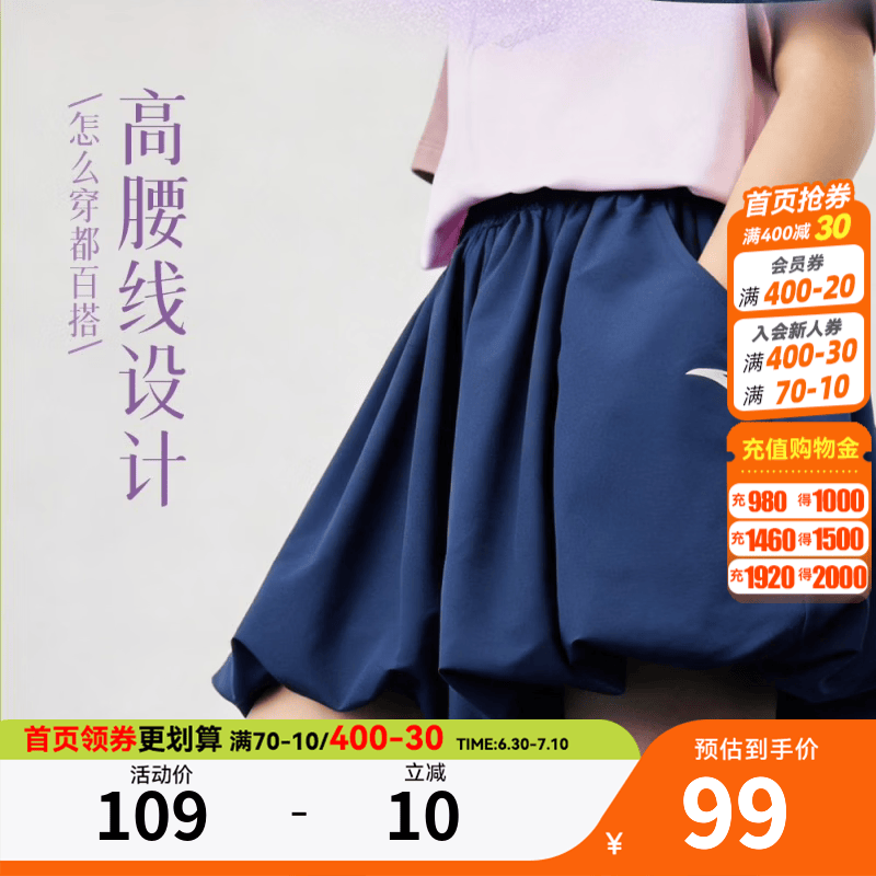 安踏儿童裤子女童装2026夏季新款速干透气宽松舒适弹力高腰线百搭裙裤 海滨蓝-1 160