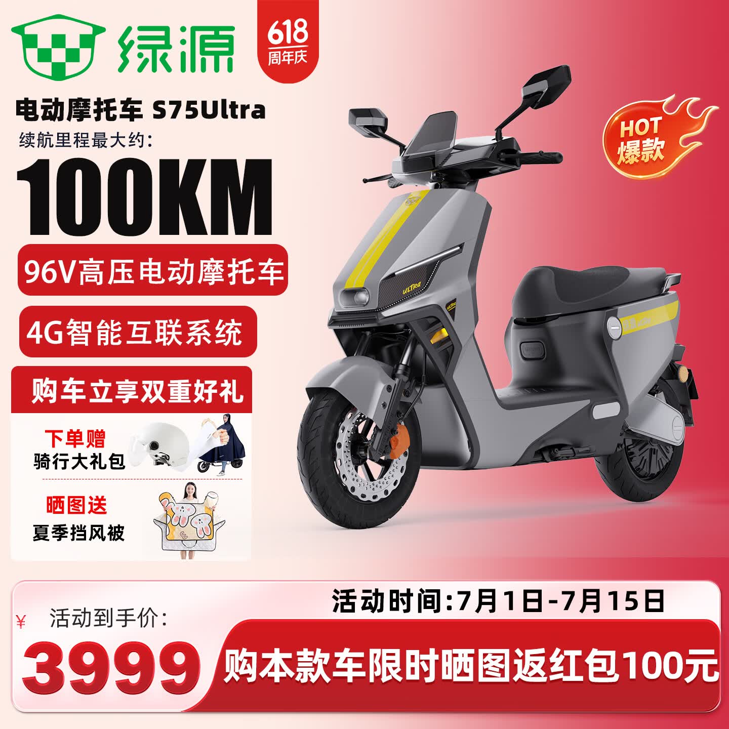 绿源电动摩托车S75Ultra 96V高压智能长续航电摩 成人通勤代步高性能电动车极速60km/h＋ 星球灰-96V20Ah铅酸 8块大电池