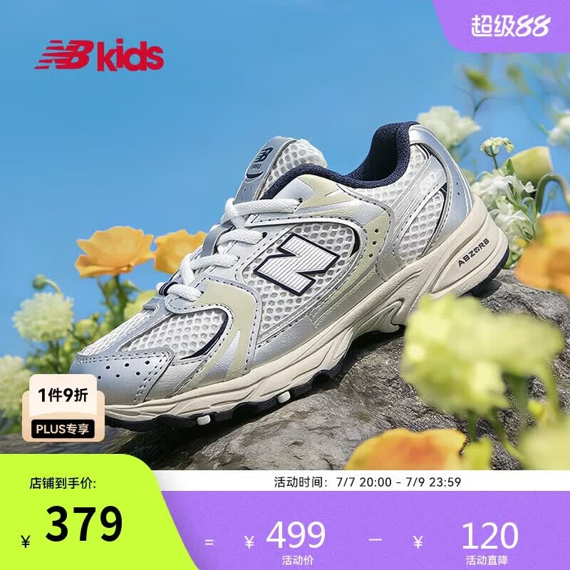 NEW BALANCE0-4岁小童春季Y2K潮酷缓震学步鞋MR530
