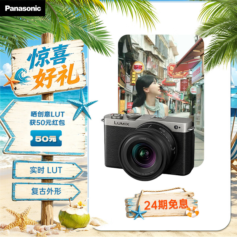 松下S9（18-40mm F4.5-6.3）套机 （Panasonic）全画幅微单 实时Lut 滤镜直出 连接app极速分享-灰银