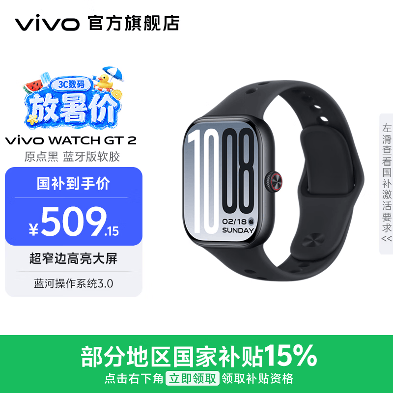 vivo WATCH GT 2 智能手表 2.07英寸超视界大屏 蓝河操作系统3.0 专业运动监测 专业健康监测  【原点黑】蓝牙版