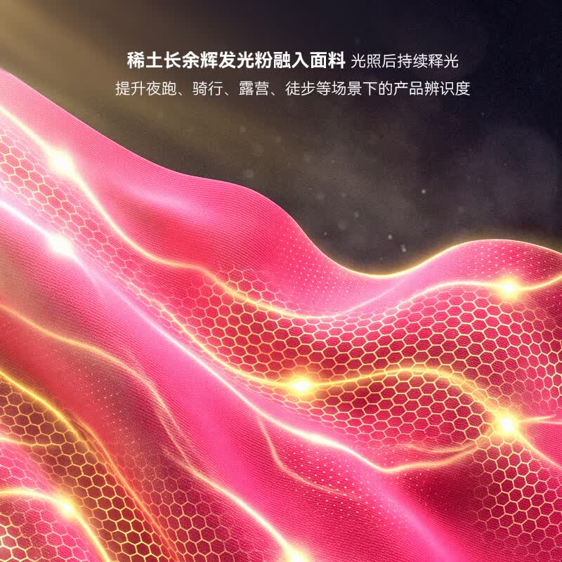 GOLOVEJOY高乐捷夜跑面罩防紫外线遮阳透气户外跑步徒步登山骑行夜光面罩 夜光粉【女款】 自发光